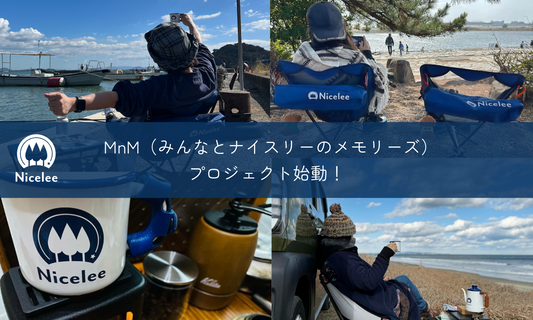 MnM(みんなとナイスリーのメモリーズ)プロジェクト始動❗