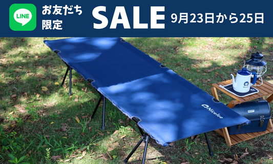 9月23日から25日まで3日間限定セール開催中💥