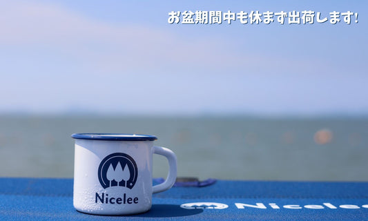 夏のアウトドアにピッタリ!お盆でも休まず出荷、ナイスリーのブルーギア🌊💙