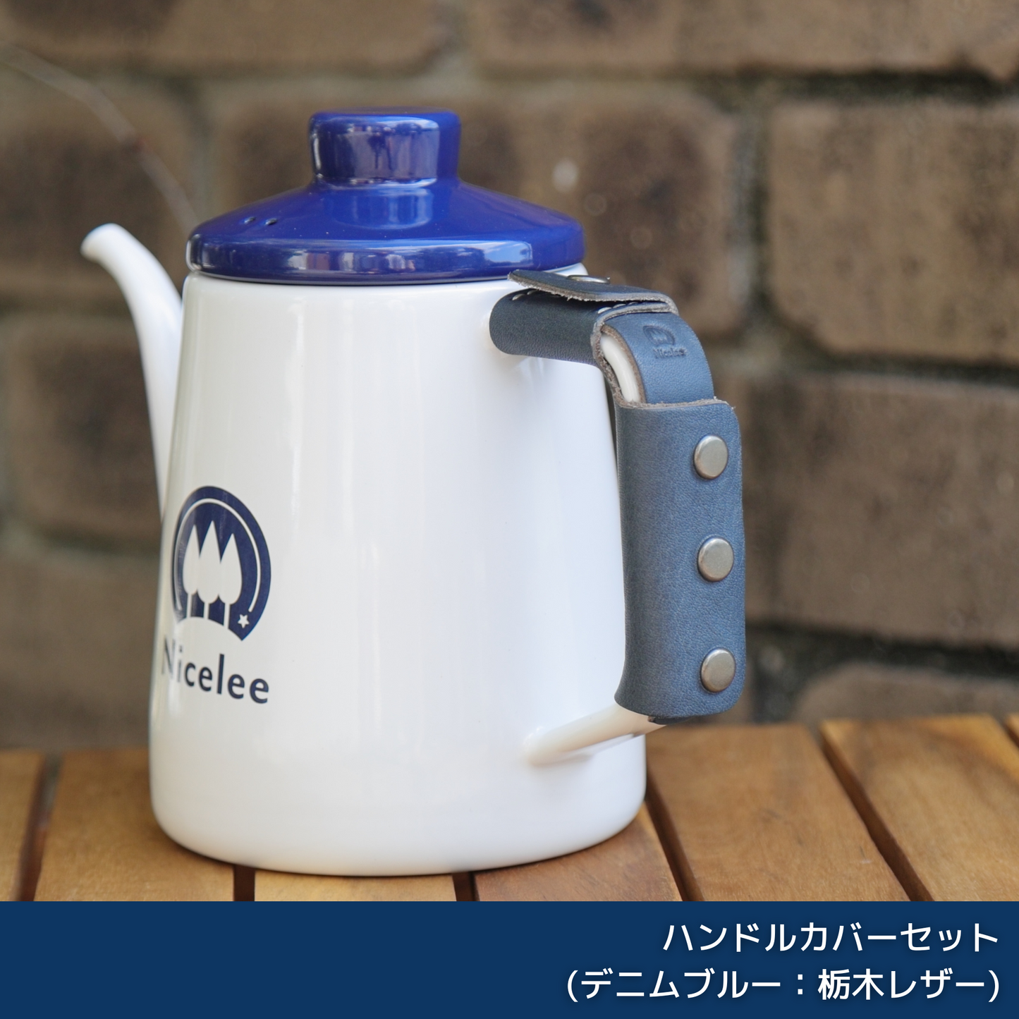 ナイスリー アウトドア ホーロー ドリップポット キャンプ