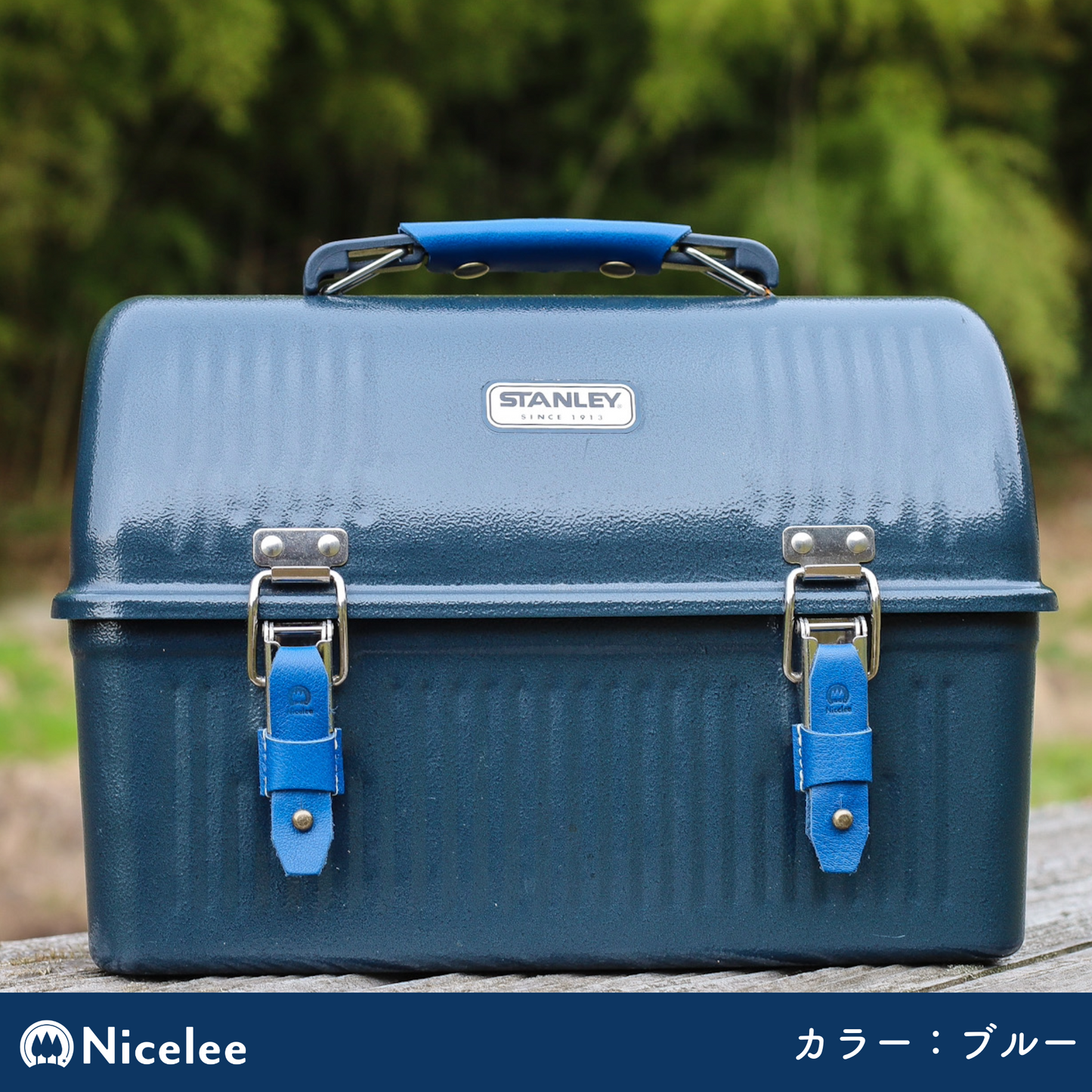 ナイスリー スタンレークラシックランチボックス9.4L用レザーカバー カスタム