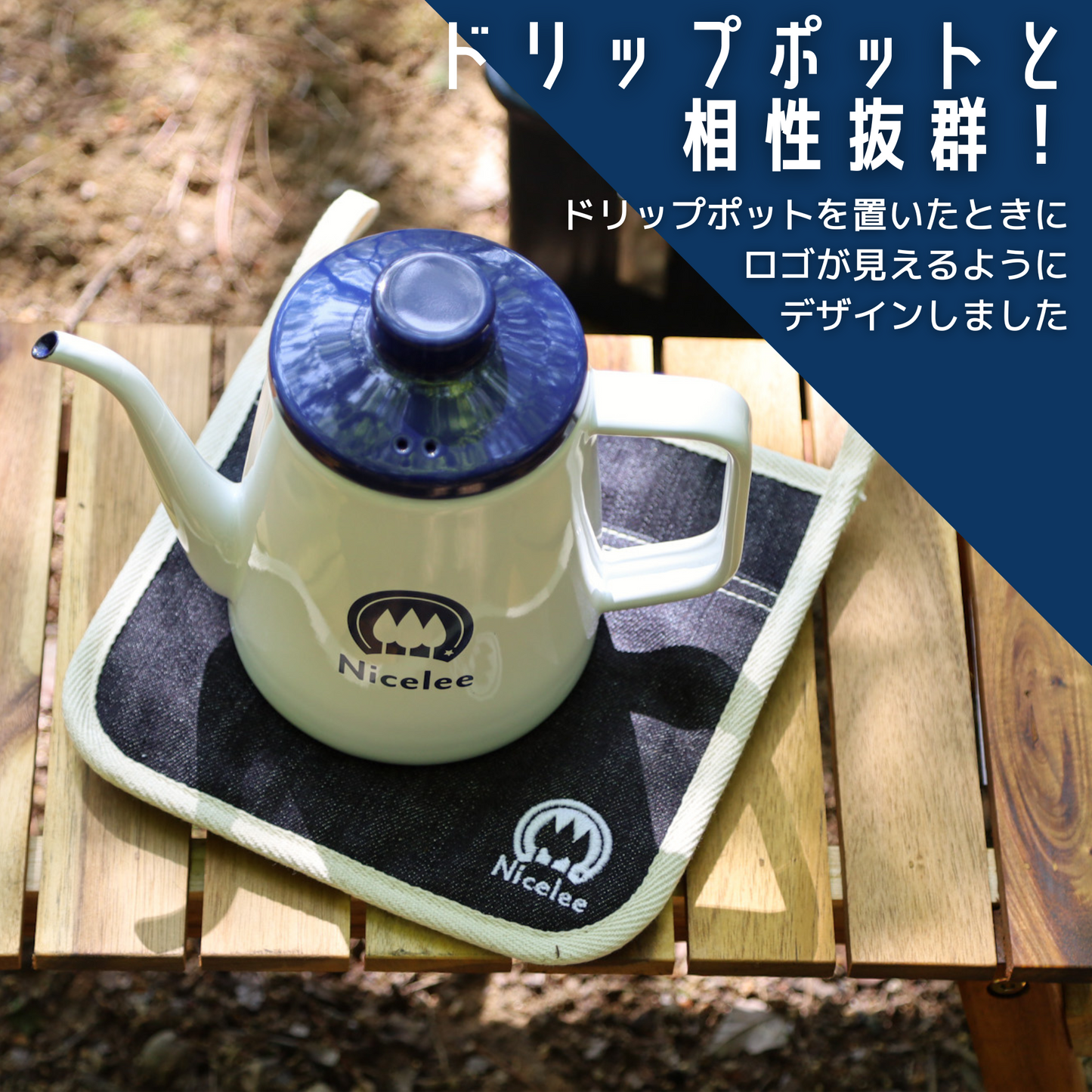 ナイスリー 岡山デニム ミトン鍋敷き