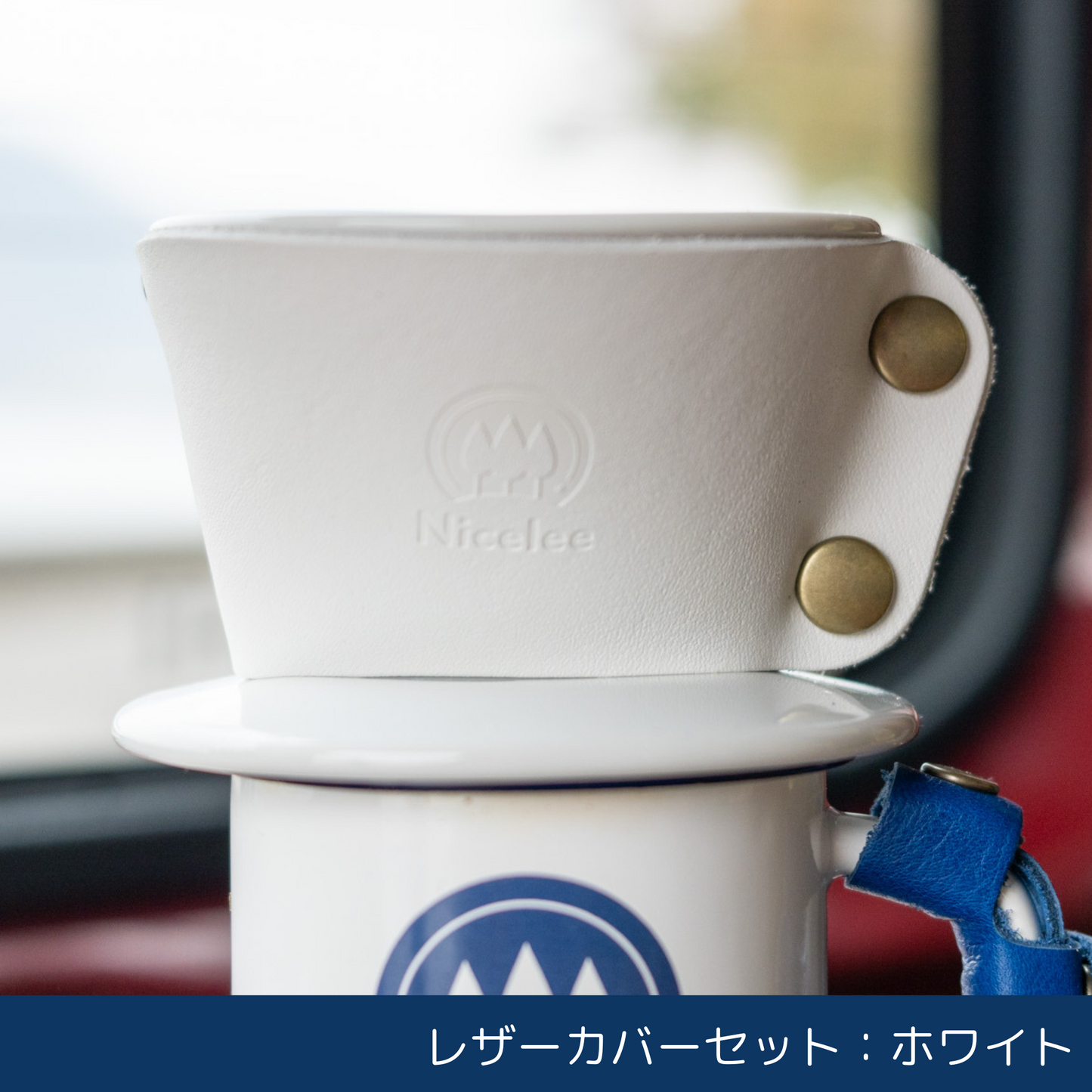 ナイスリーコーヒードリッパー キャンプ アウトドア 有田焼