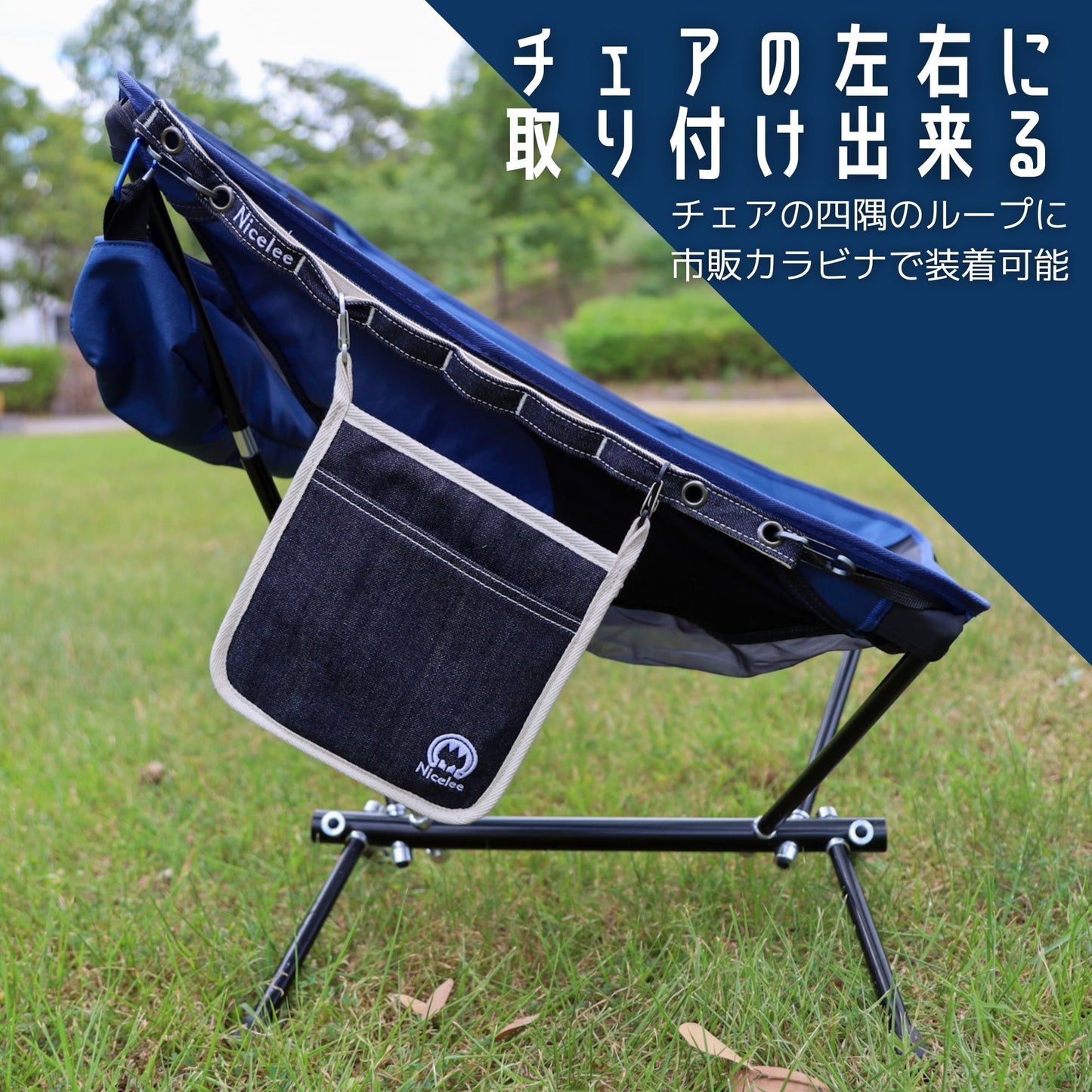 ナイスリー 岡山デニム ハンギングチェーン