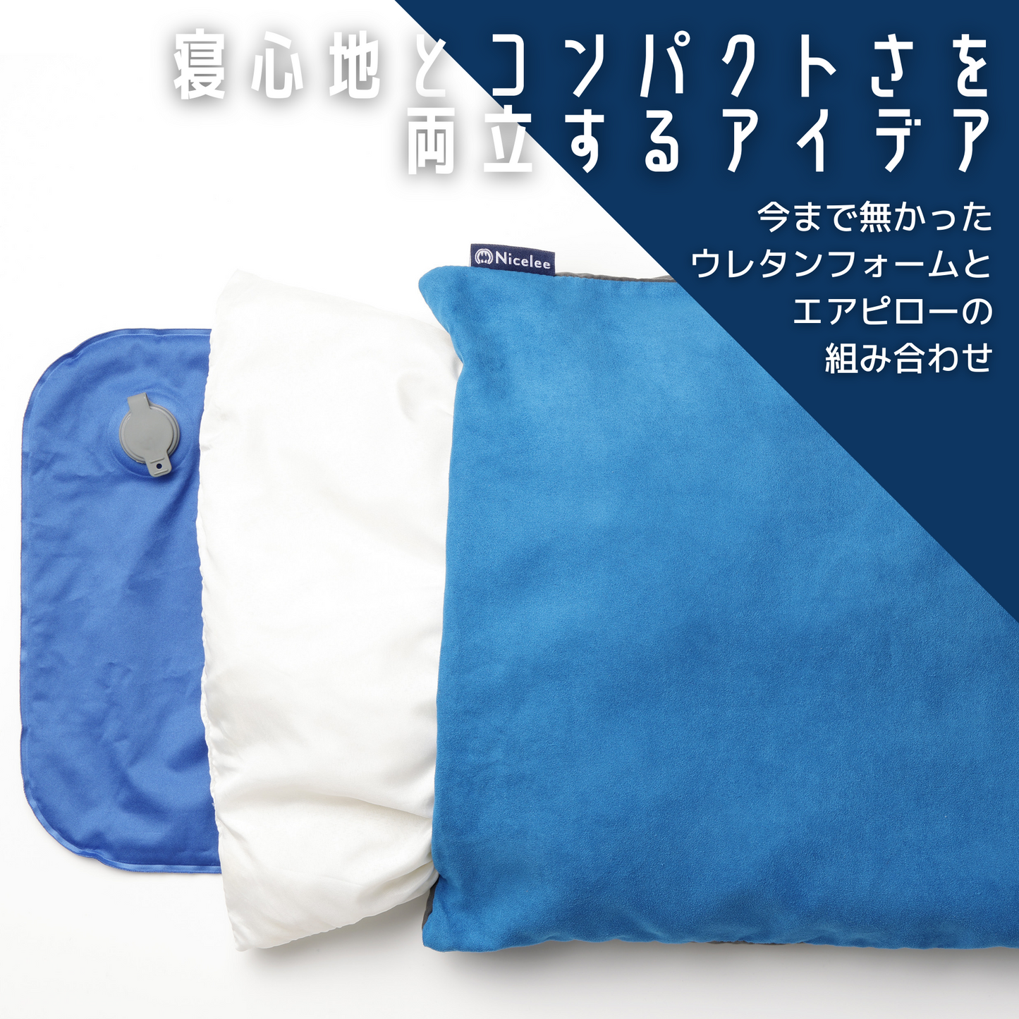 ナイスリー キャンプ用まくら コンパクト キャンピングピロー