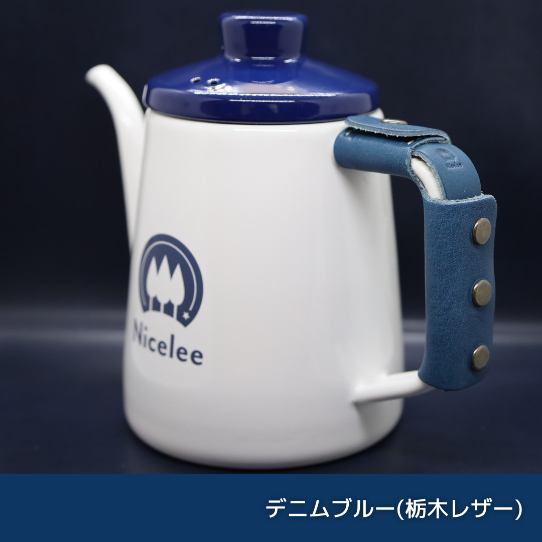 ナイスリー ホーロードリップポット用 本革持ち手(取っ手)カバー