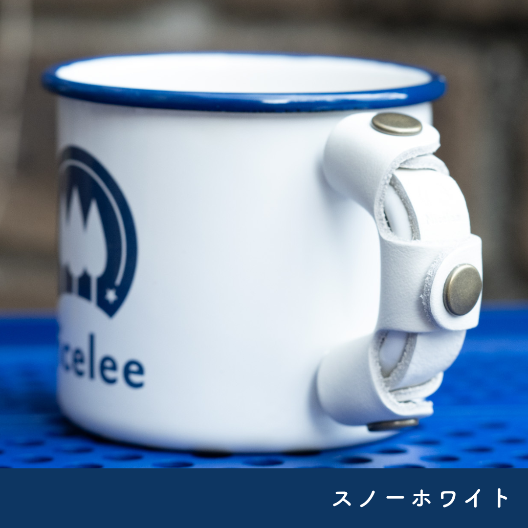 ナイスリー ホーローマグカップ用 本革 持ち手(取っ手)カバー