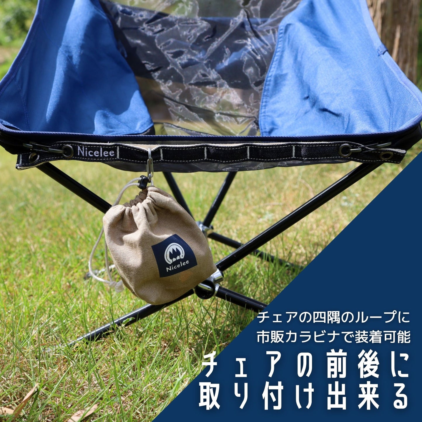 ナイスリー 岡山デニム ハンギングチェーン