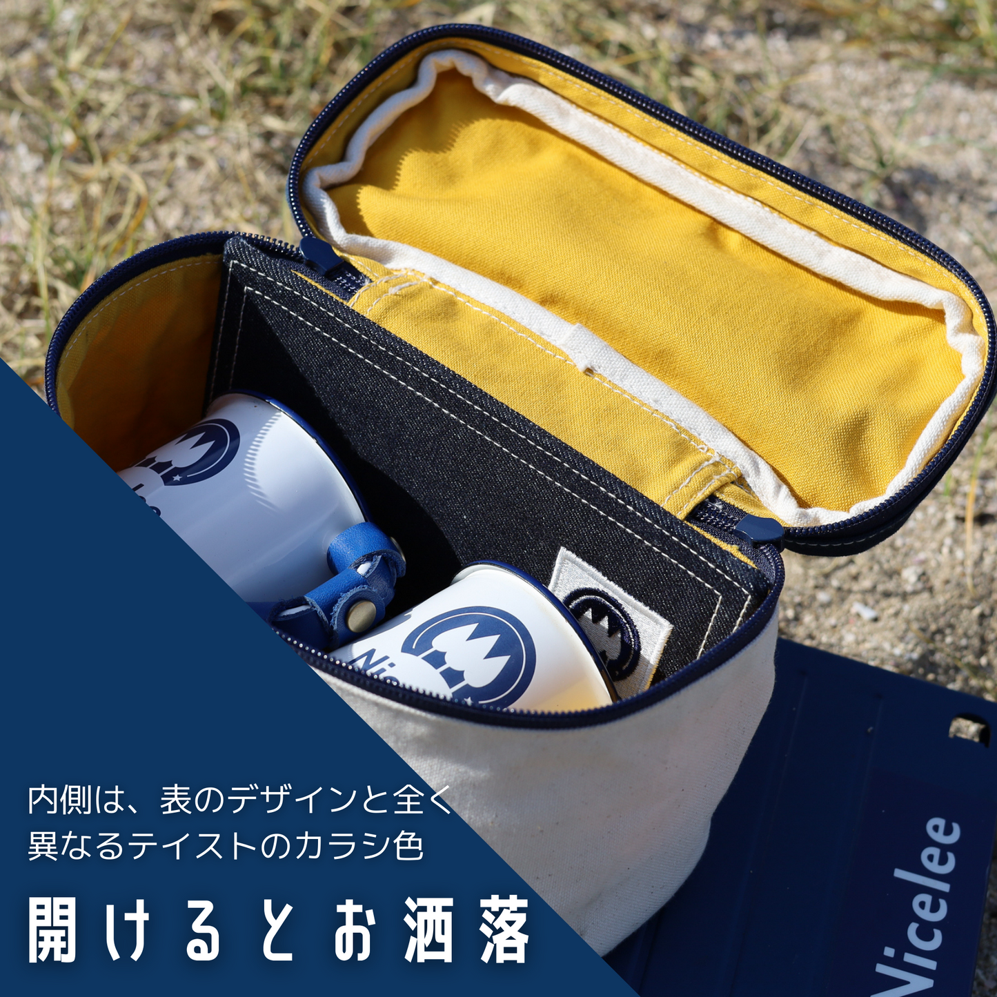 ナイスリー 国産帆布 ボックスケース