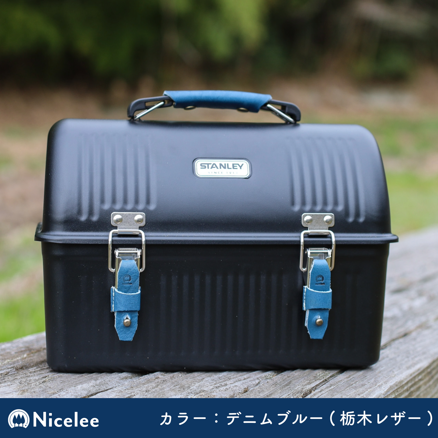 ナイスリー スタンレークラシックランチボックス9.4L用レザーカバー カスタム