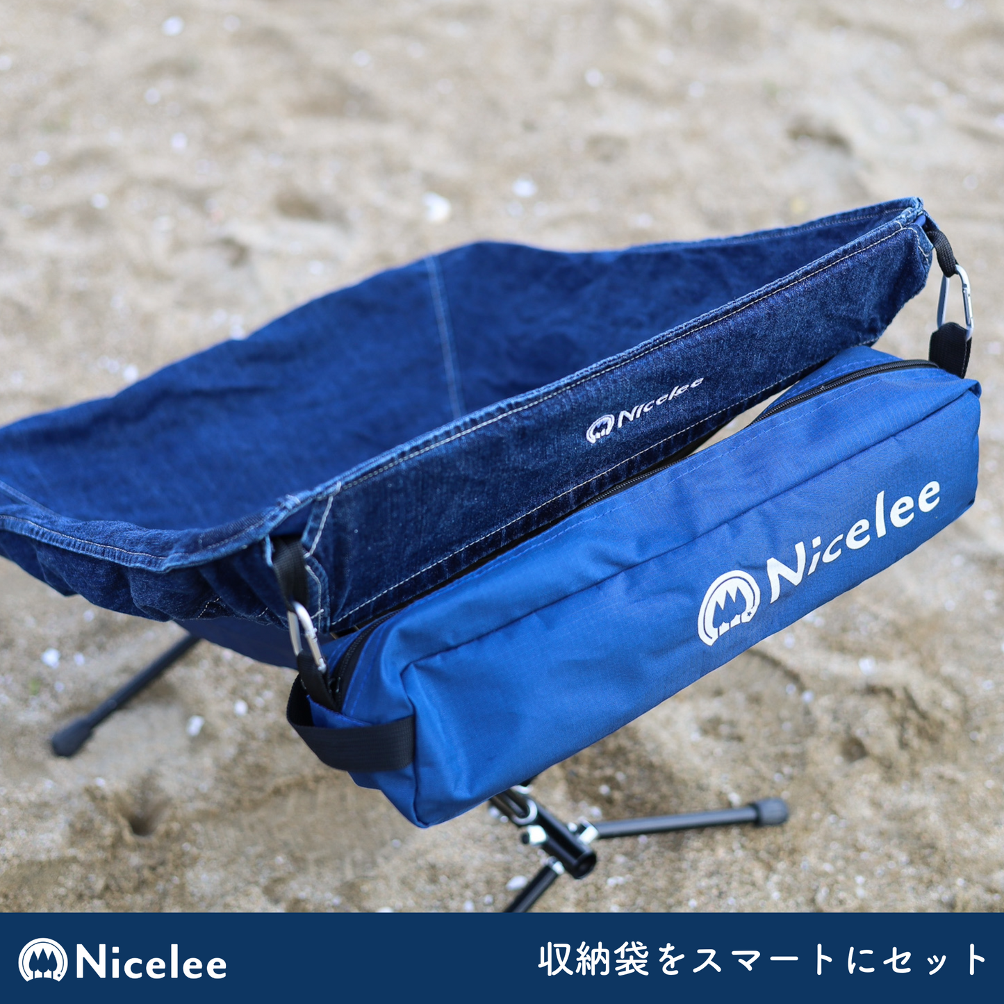 ナイスリー 岡山デニム アウトドアチェア ローチェア キャンプ 椅子 チェアリング
