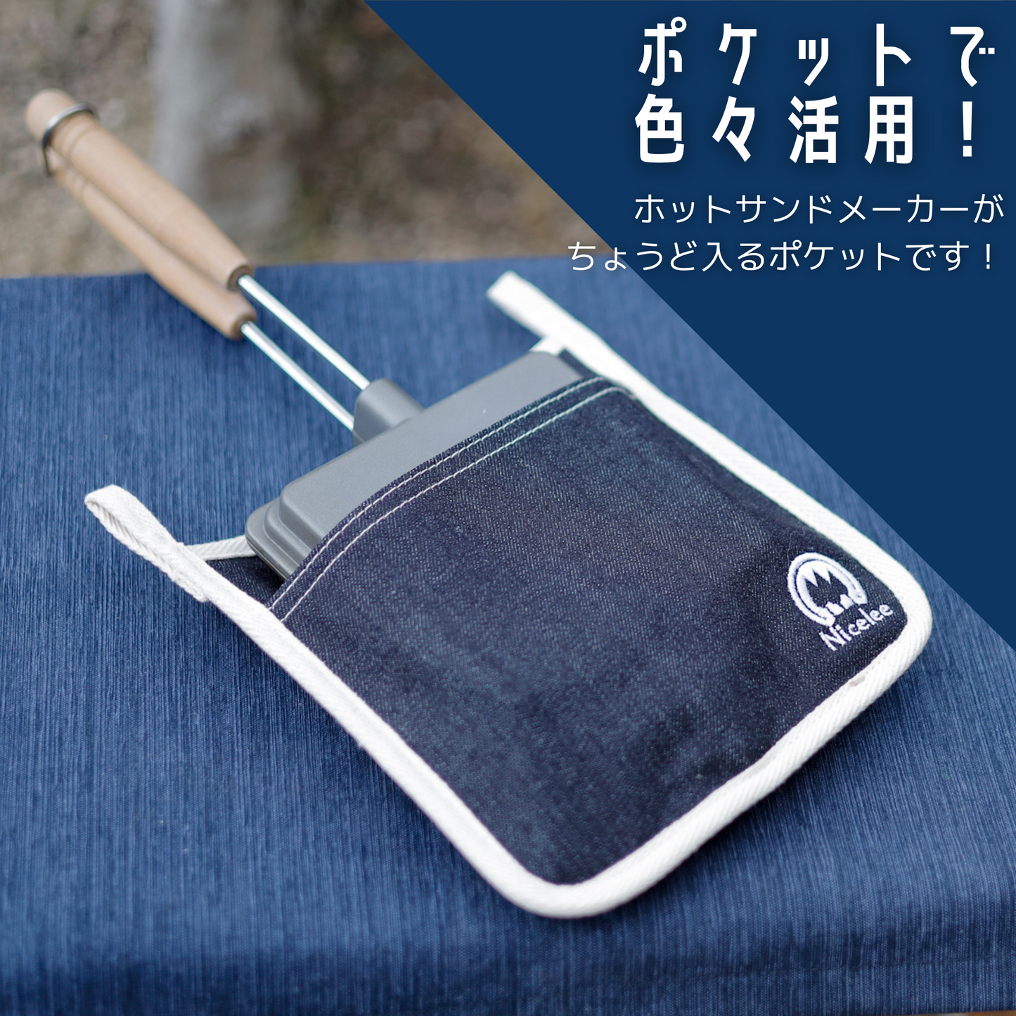 ナイスリー 岡山デニム ミトン鍋敷き