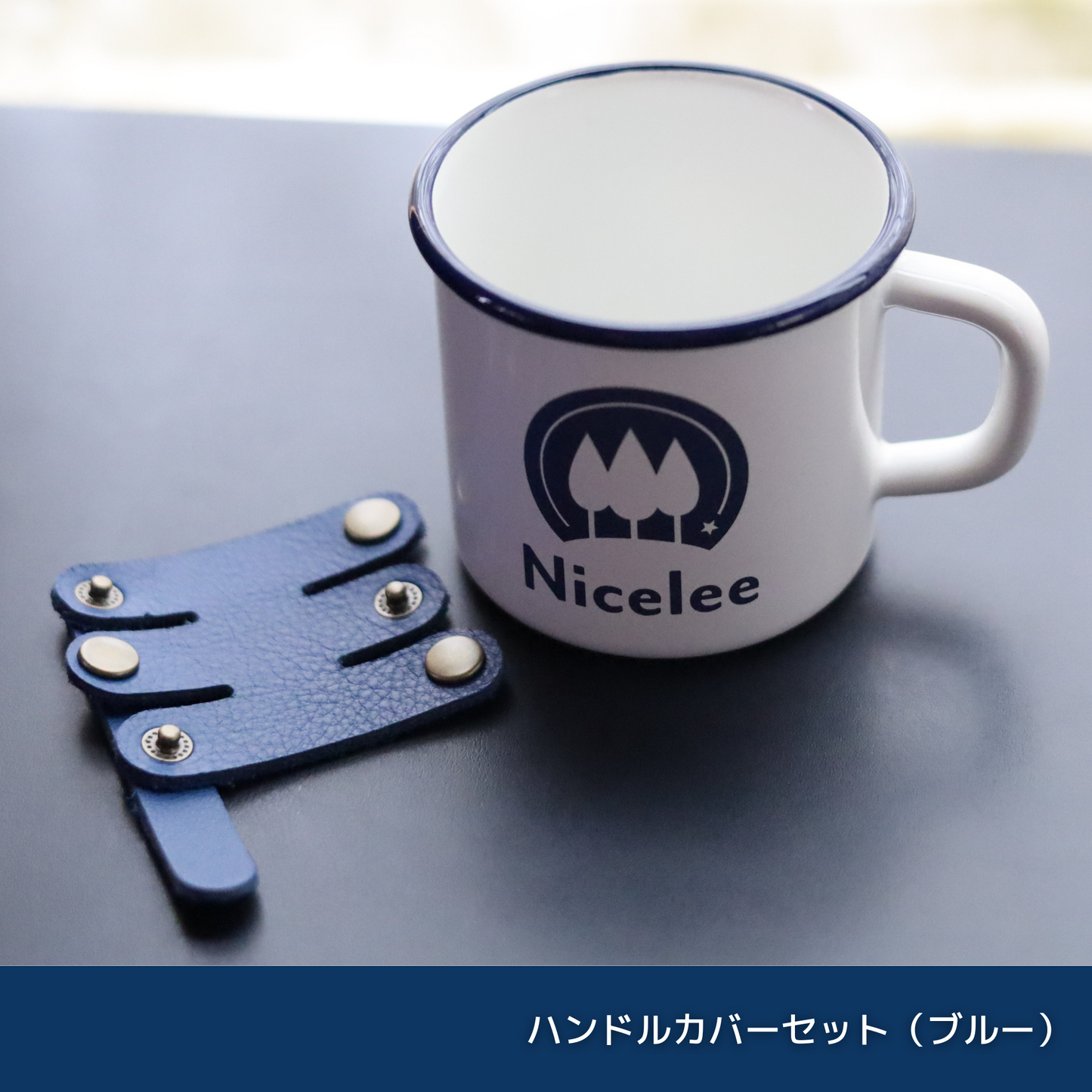 ナイスリー アウトドア ホーロー マグカップ キャンプ