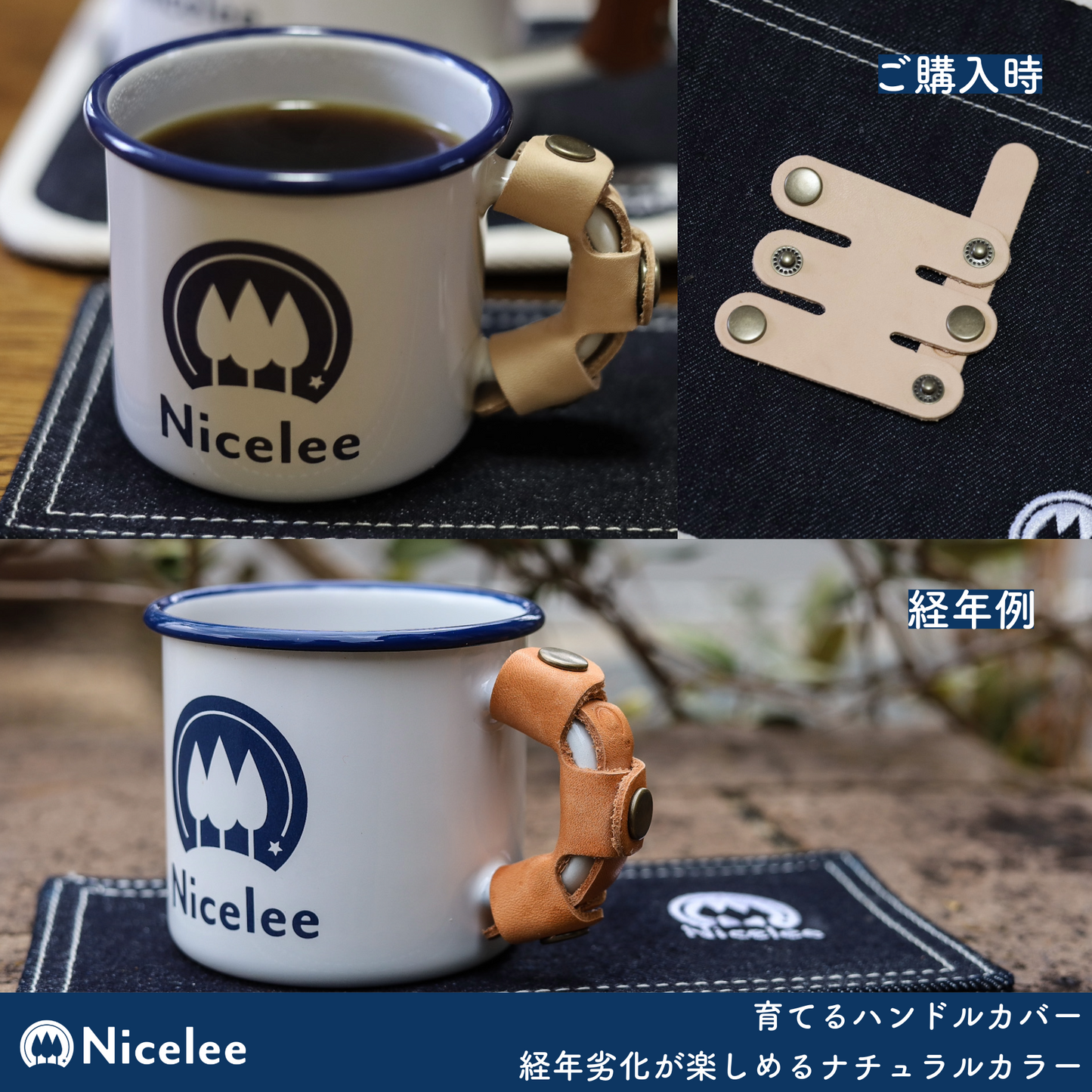 ナイスリー ホーローマグカップ用 本革 持ち手(取っ手)カバー