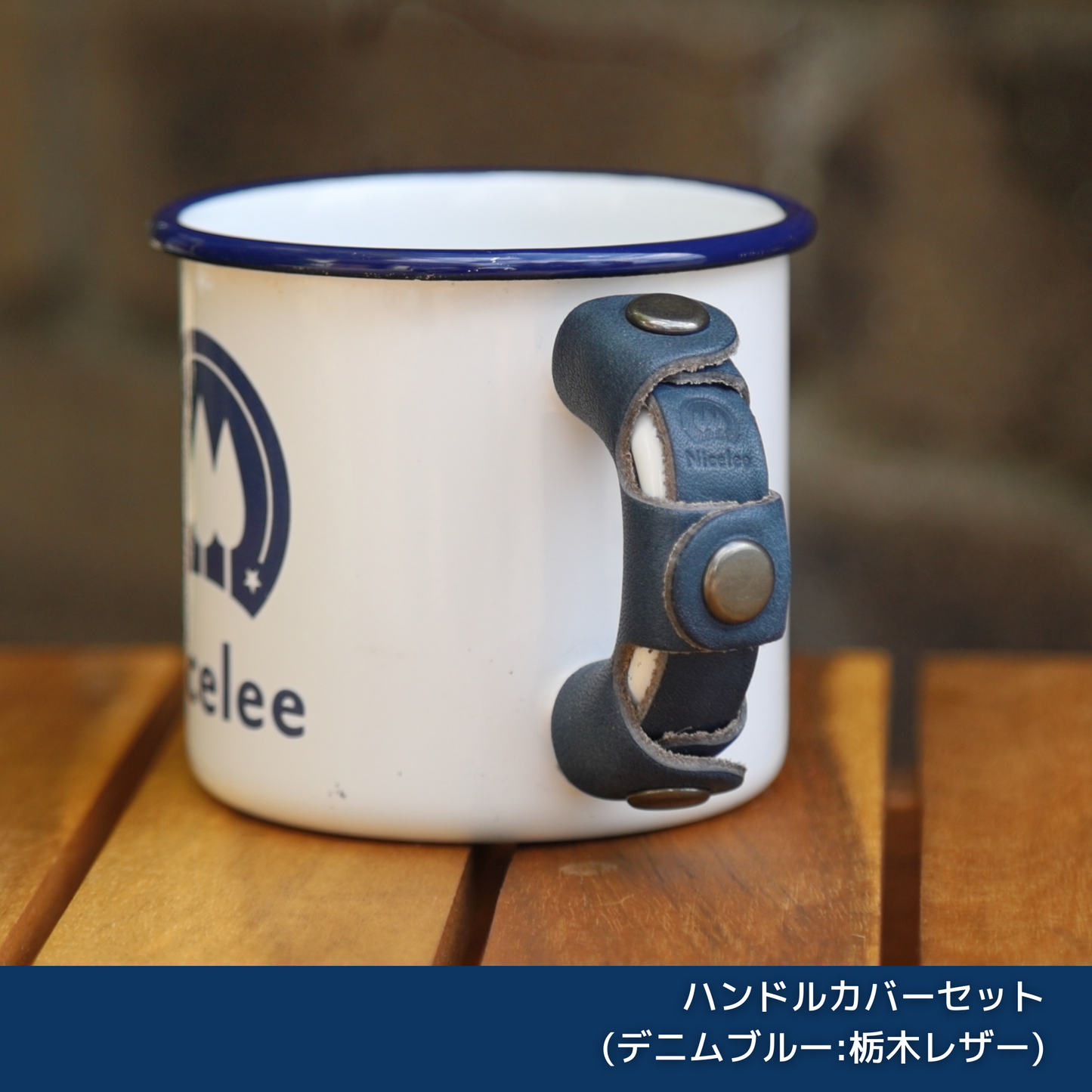 ナイスリー アウトドア ホーロー マグカップ キャンプ