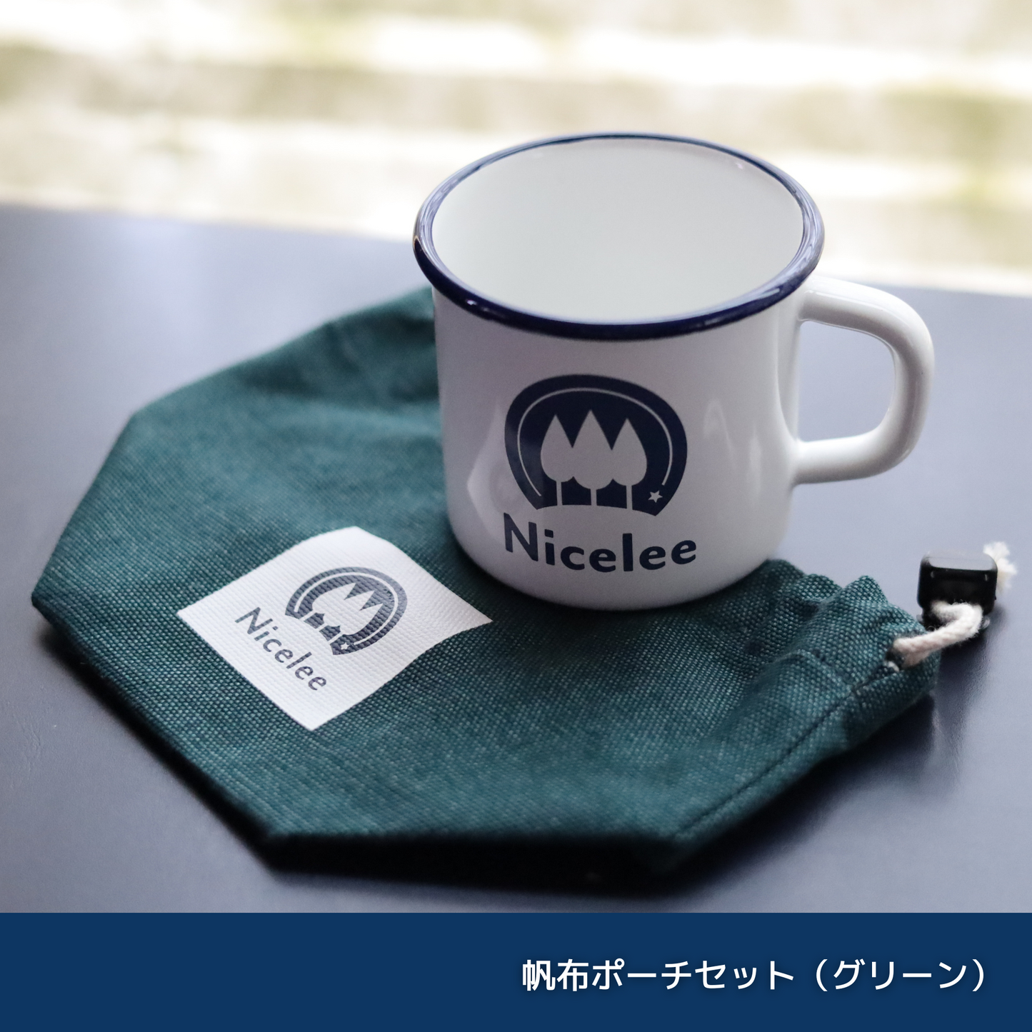 ナイスリー アウトドア ホーロー マグカップ キャンプ