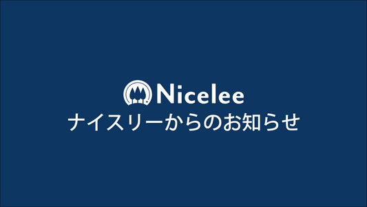商品出荷作業中断の件（11/6〜11/7）