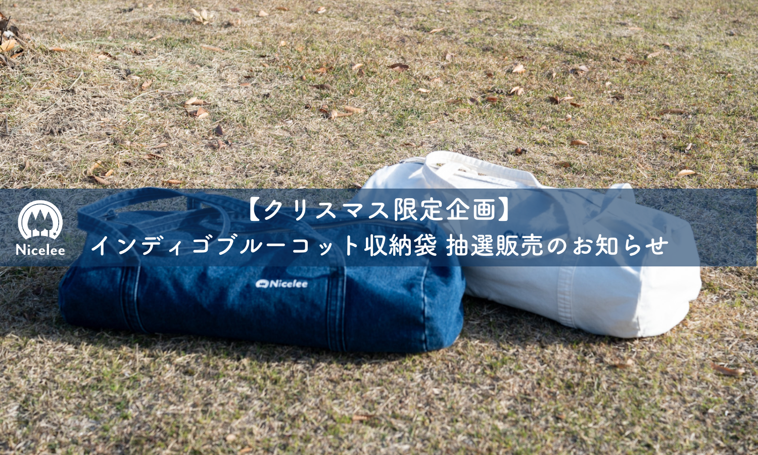 nicelee 岡山発 インディゴブルー 公式通販 岡山ブランド ナイスリー