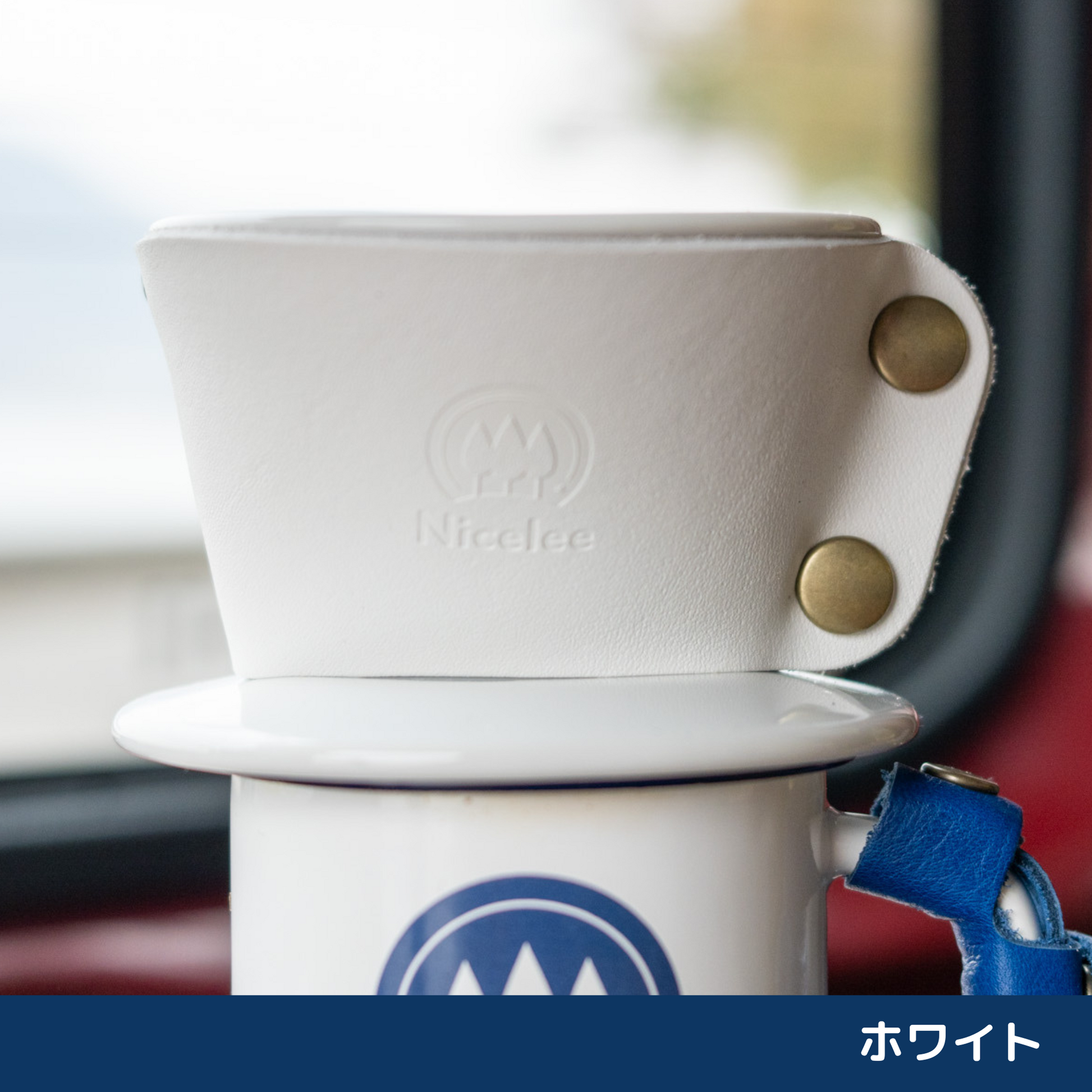 ナイスリーコーヒードリッパー キャンプ アウトドア 有田焼 ナイスリーコーヒードリッパー キャンプ アウトドア 有田焼