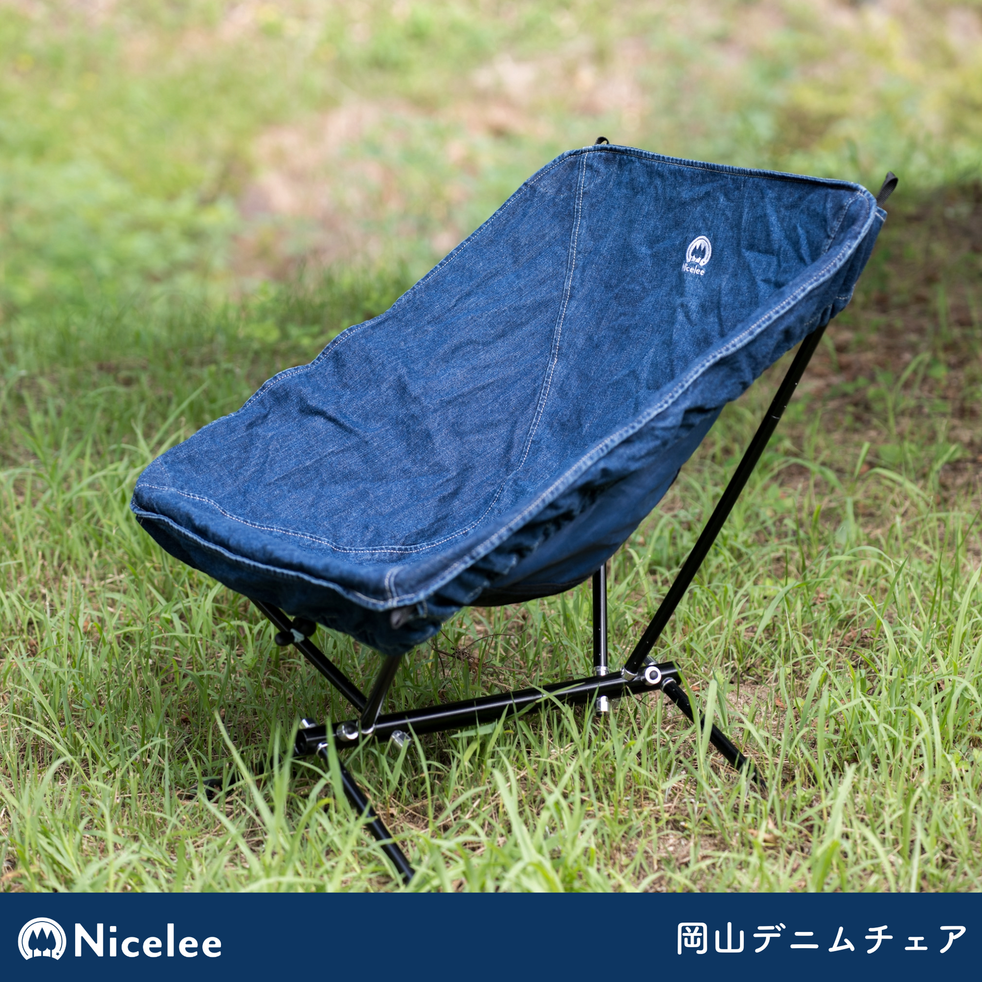 【2セット】シートカバー　デニム　スノーピーク ローチェア30 岡山デニム 背面ポケット付】シートカバー デニム スノーピーク ローチェア