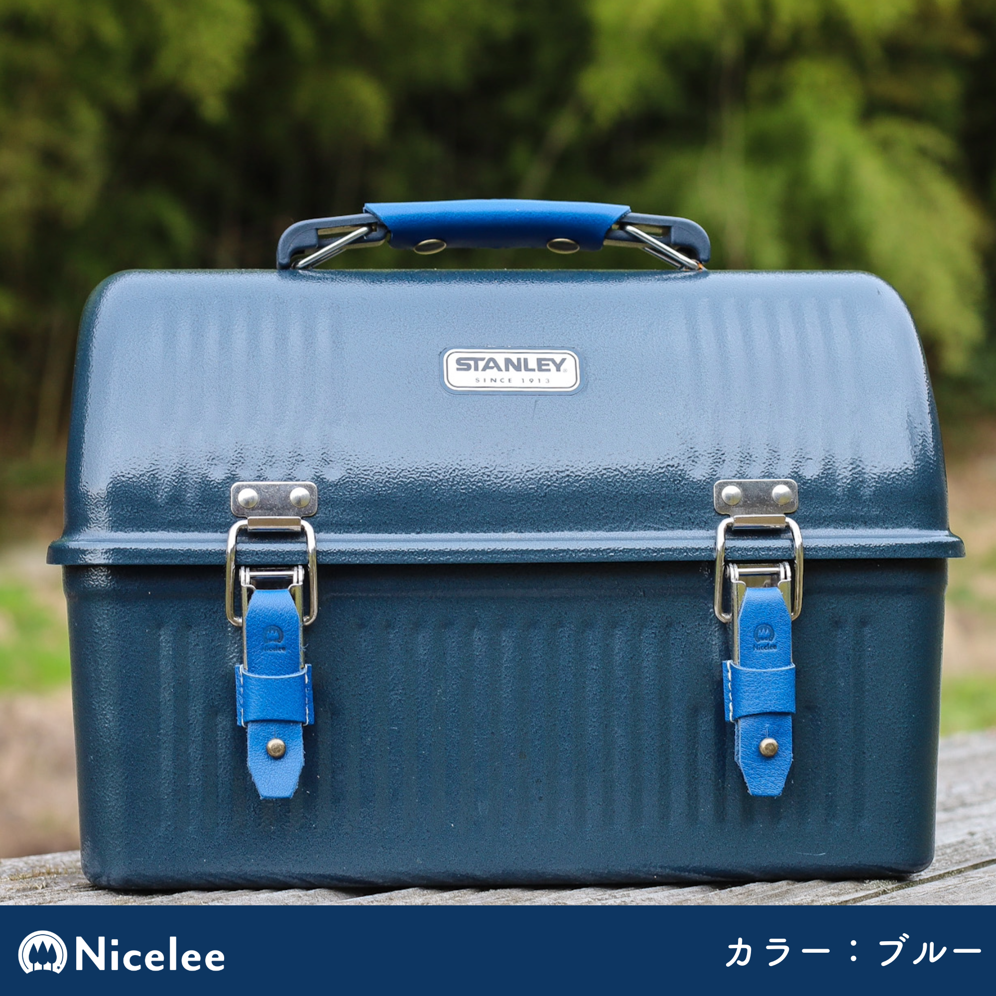 ナイスリー スタンレークラシックランチボックス9.4L用レザーカバー カスタム – ナイスリー（Nicelee）公式オンラインショップ