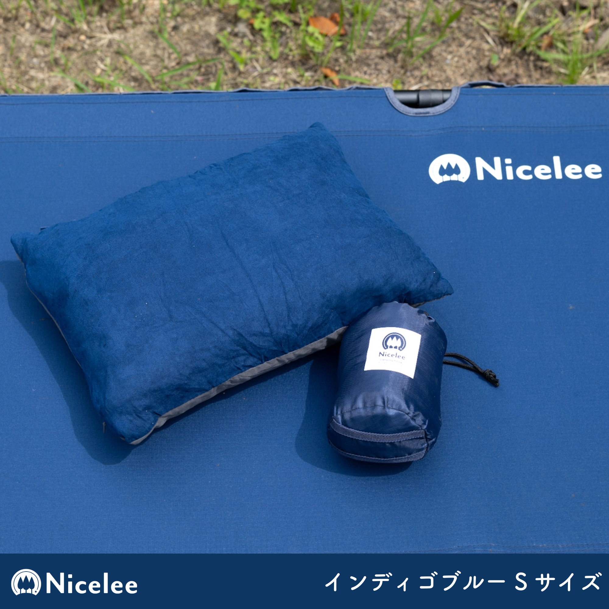 ナイスリー キャンプ用まくら コンパクト アウトドア 枕 ピロー – ナイスリー（Nicelee）公式オンラインショップ